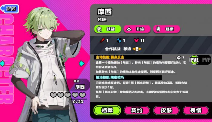 吉星派对枪匠技能详解1