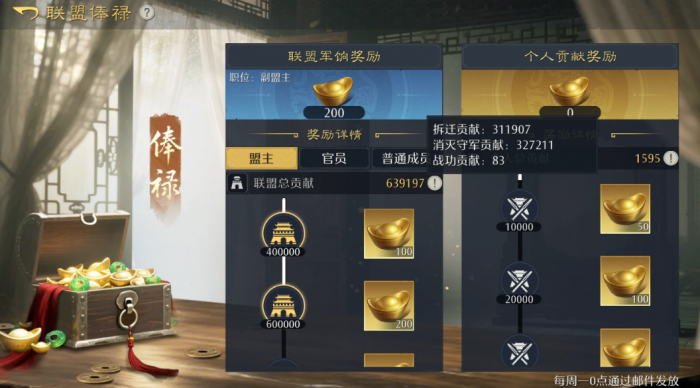 九牧之野同盟系统怎么玩3