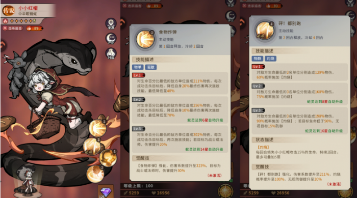 幻灵召唤师阵容搭配指南2