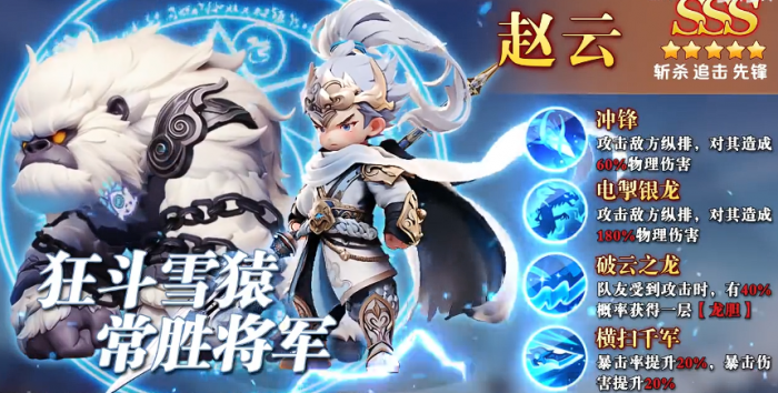 巨神军师最强角色推荐2