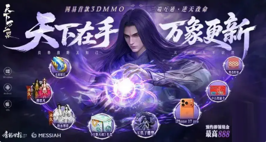 天下万象周常任务怎么完成1