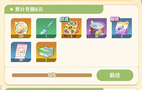 解忧小食光彩萝币获取方法全攻略2