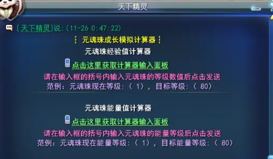 天下万象元魂珠怎么玩｜天下万象元魂珠获取方式、培养技巧与实战搭配指南3