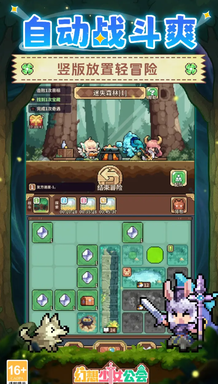 幻想少女公会零氪攻略2