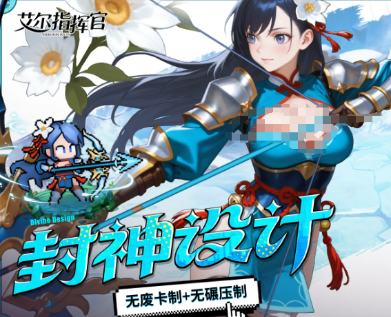 艾尔指挥官好玩吗1