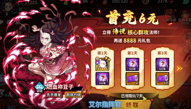 艾尔指挥官燃血祢豆子阵容搭配指南1