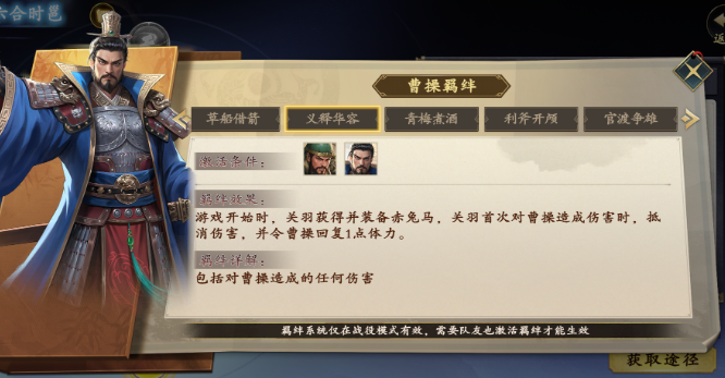 名将杀手游羁绊系统详解1