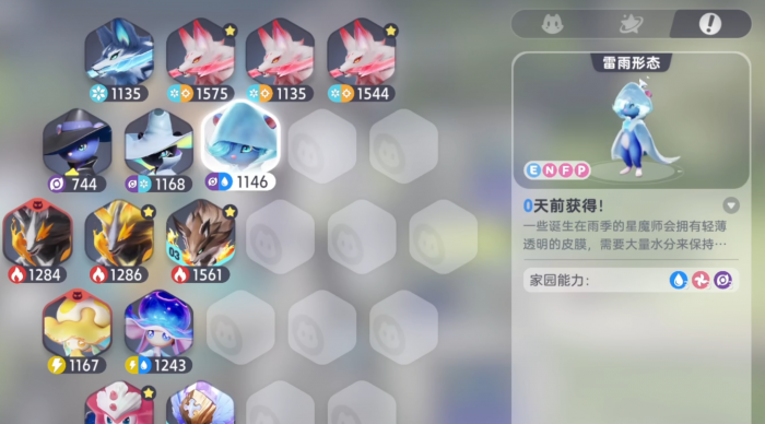 伊莫稀有伊莫介绍1