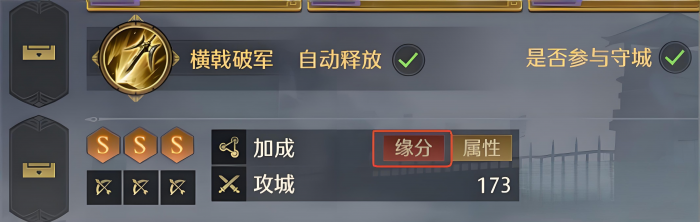 九牧之野缘分系统怎么激活3