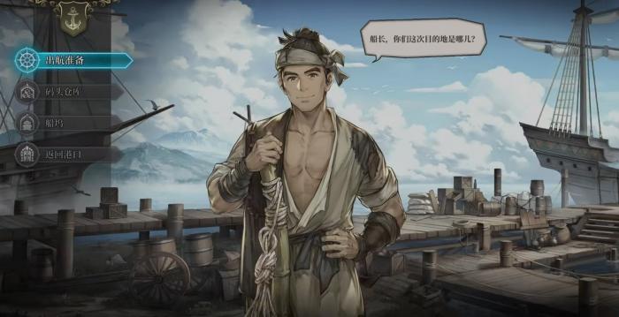 风帆纪元手游冒险系统详解1