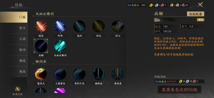 天下万象天回云舞剑强度解析5