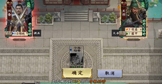 名将杀手游第58关通关攻略2