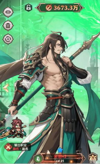 艾尔指挥官蜀国武将强度排行3