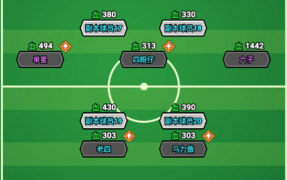 足球大人物怎么玩1