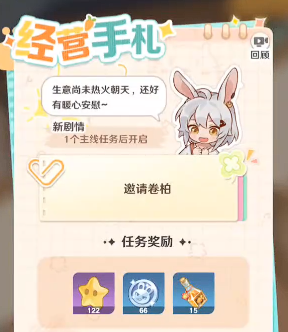 解忧小食光彩萝币获取方法大全3