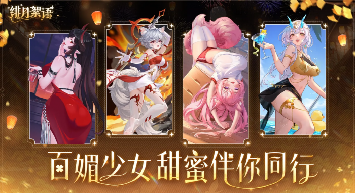 绯月絮语氪金内容全解析3