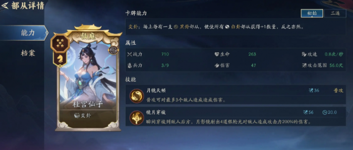 代号妖鬼狐仙幻神攻略3