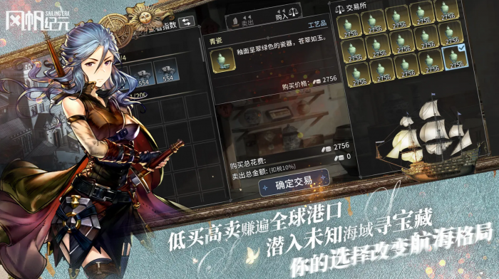 风帆纪元特级翡翠获取攻略1