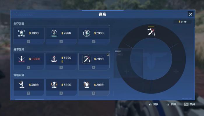 逆战未来时空追猎1