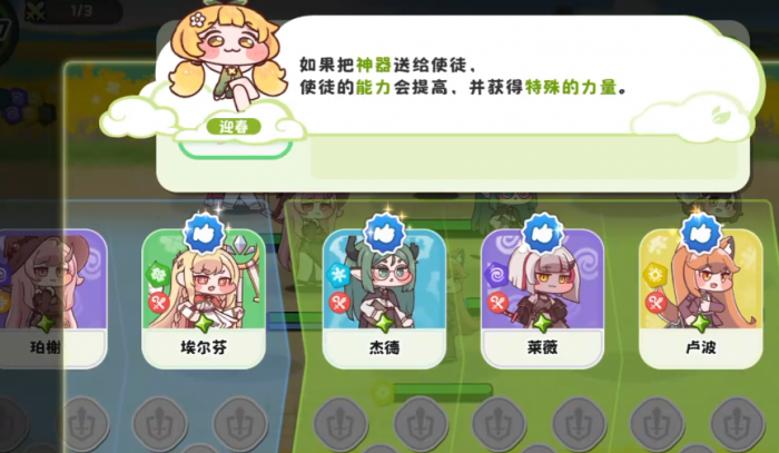 王者荣耀嘟嘟脸恶作剧角色专属武器获取攻略4