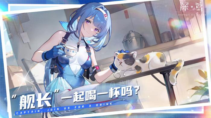 深鸢手游是什么游戏4