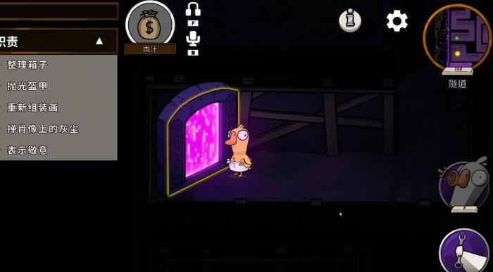 鹅鸭杀手游肉汁角色技能详解5