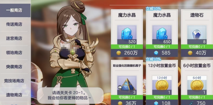 空灵诗篇货币使用指南2