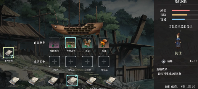 风帆纪元极品桅杆获取方法4