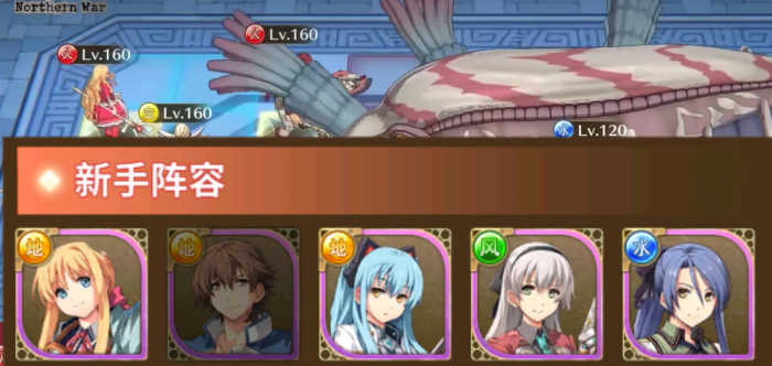 闪之轨迹北方战役怎么打2