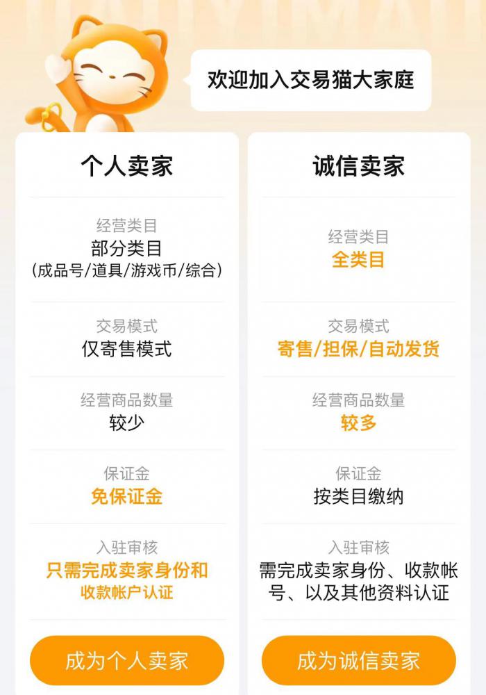 梦幻西游交易平台怎么选4