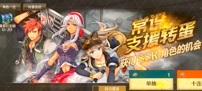 闪之轨迹北方战役氪金指南2