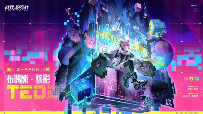 战双帕弥什布偶熊骇影强度评测｜布偶熊骇影角色机制解析与实战表现分析1