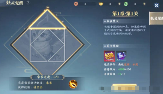 洛克王国世界主线任务攻略4