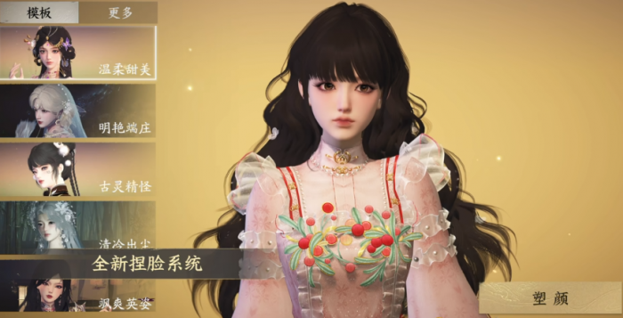 天下万象捏脸玩法全攻略1