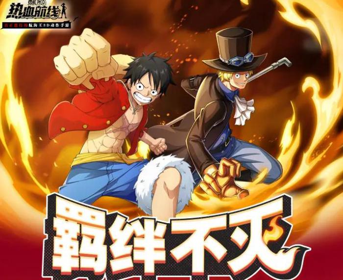 航海王热血航线不灭的羁绊活动开启时间及玩法详解1