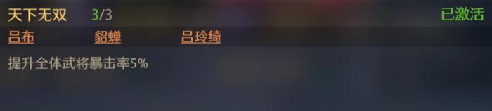 九牧之野缘分激活方法详解｜九牧之野羁绊系统玩法与触发条件全解析4