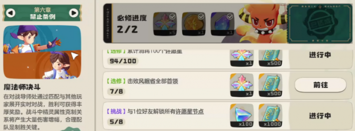 洛克王国里奥获取方法大全2