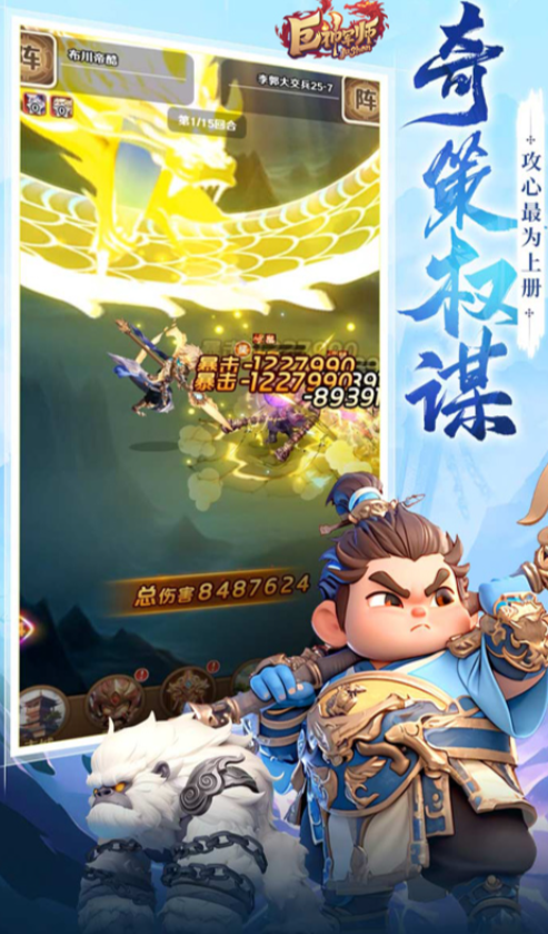 巨神军师礼包码汇总3