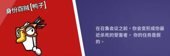 鹅鸭杀手游最强鸭子职业推荐2