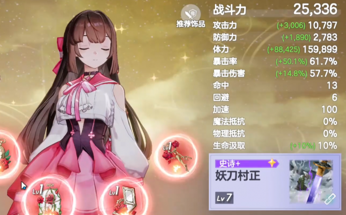 空灵诗篇PvP阵容推荐1