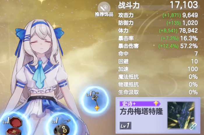 空灵诗篇PvP阵容推荐4