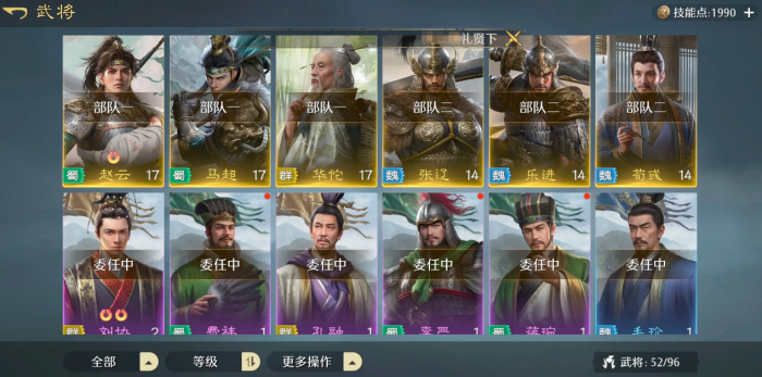 九牧之野缘分系统详解3