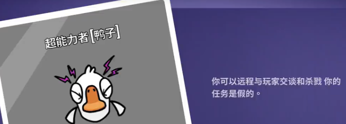 鹅鸭杀手游快速升级攻略2