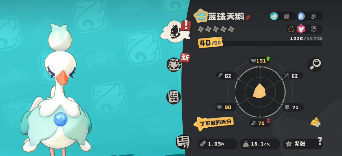 洛克王国世界黑羽夫人介绍1