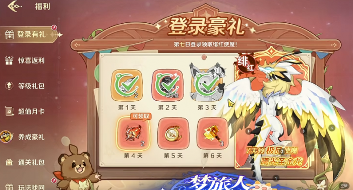 奇幻梦旅人新手入门指南4