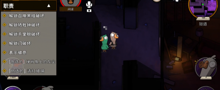 鹅鸭杀手游间谍玩法指南4