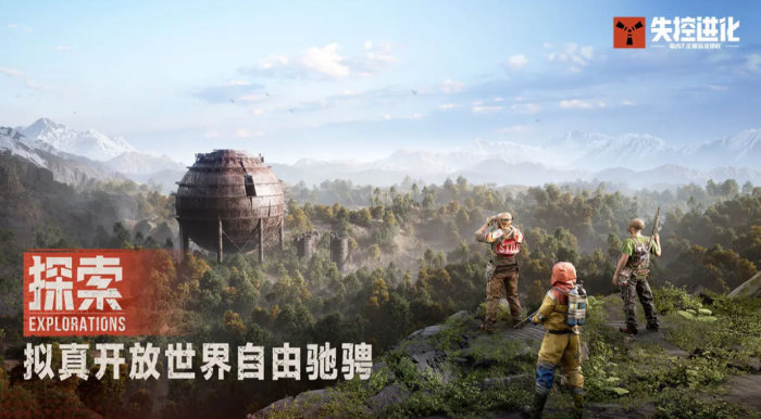 失控进化手游测试资格获取方法1