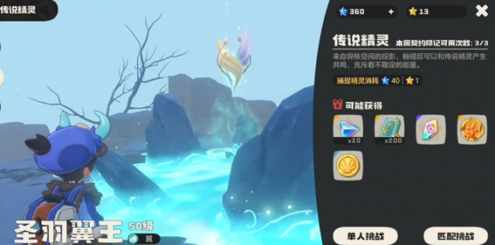 洛克王国世界联机模式退出方法1