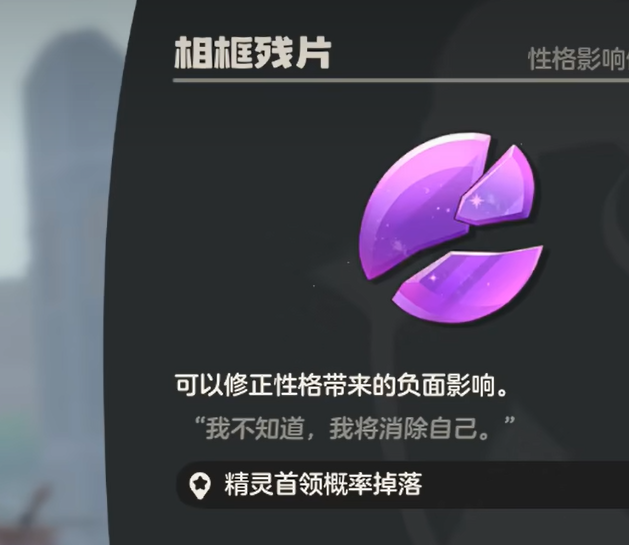 洛克王国世界性格能改吗1