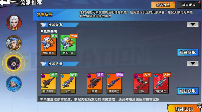 远星集结新手入门指南1